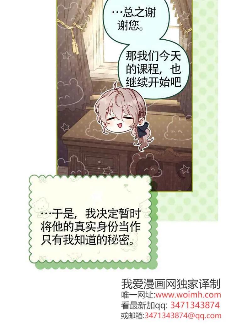 被恶棍们抚养中 K 第99话 第18页