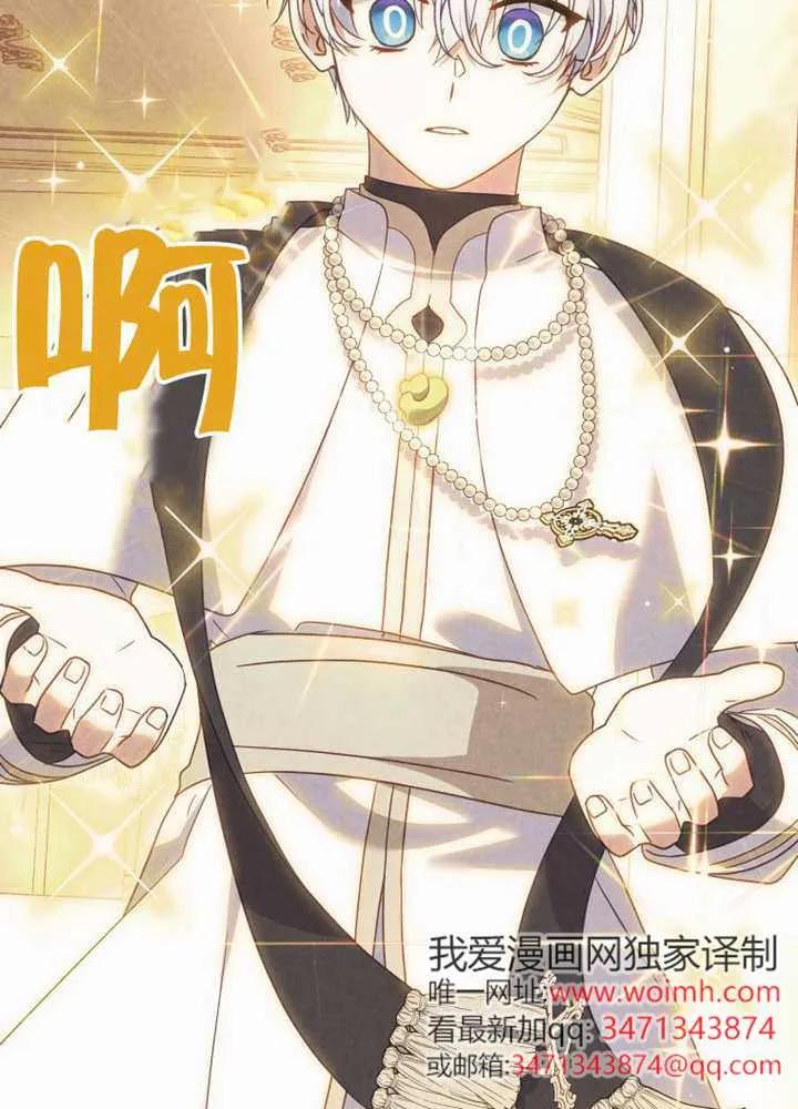 被恶棍们抚养中 K 第99话 第80页