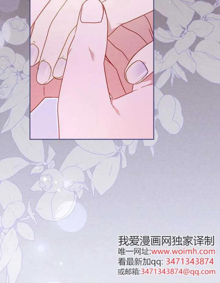 被恶棍们抚养中 K 第99话 第107页