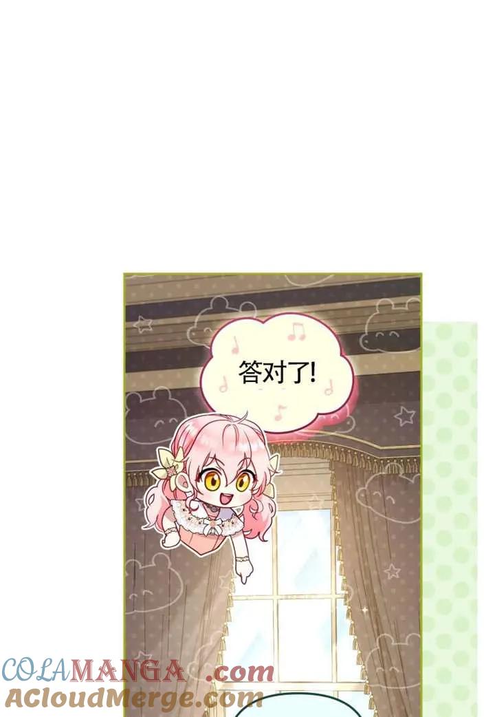 被恶棍们抚养中 K 第99话 第17页