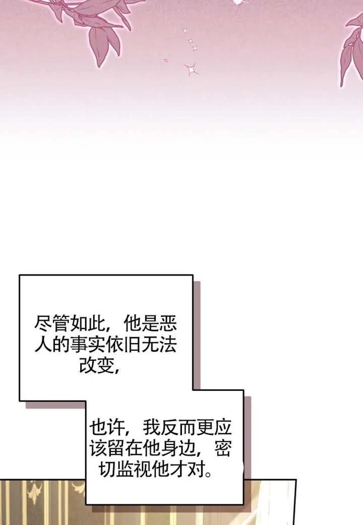 被恶棍们抚养中 K 第99话 第12页