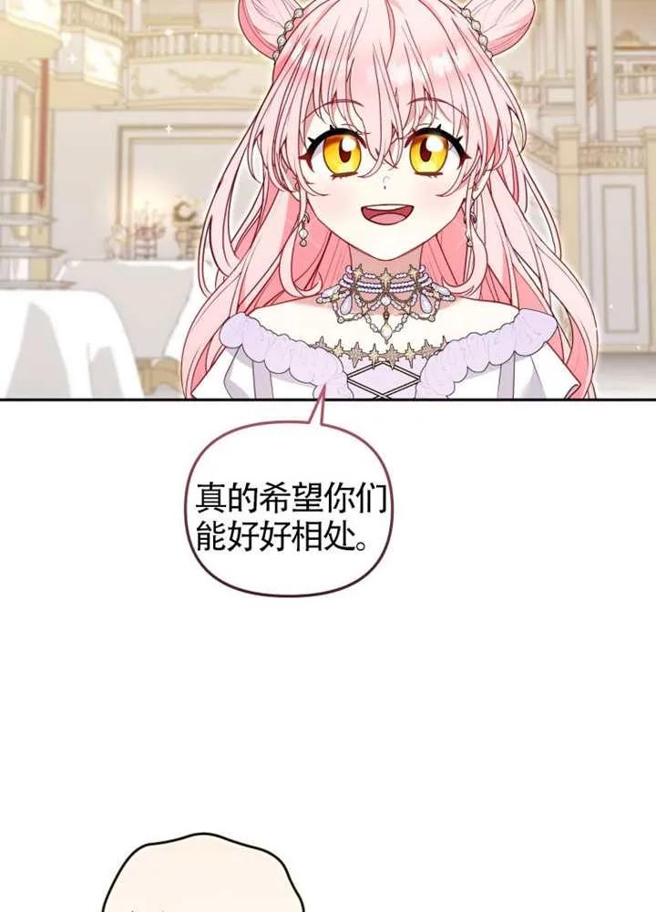 被恶棍们抚养中 K 第99话 第48页