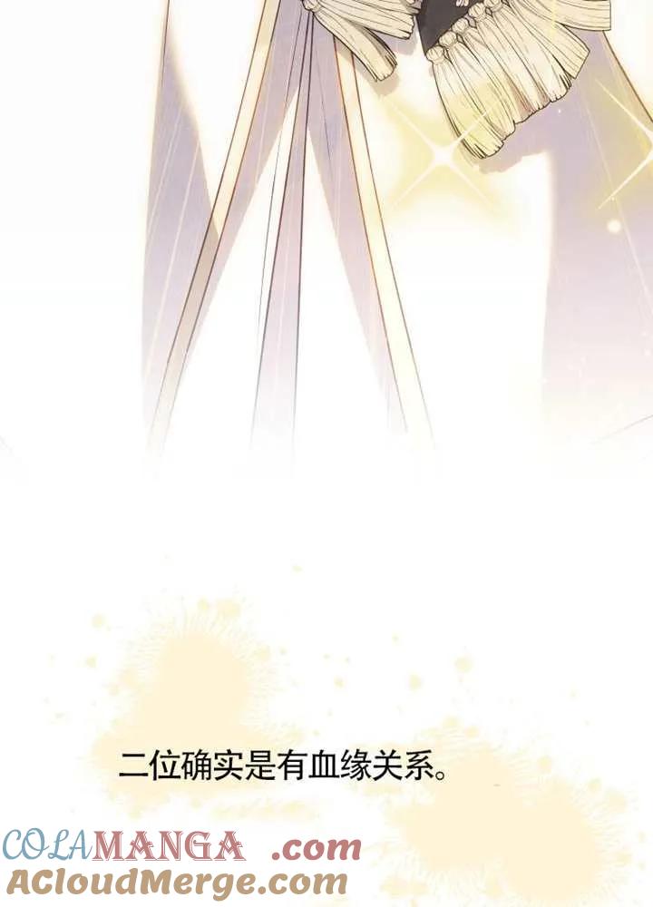 被恶棍们抚养中 K 第99话 第81页