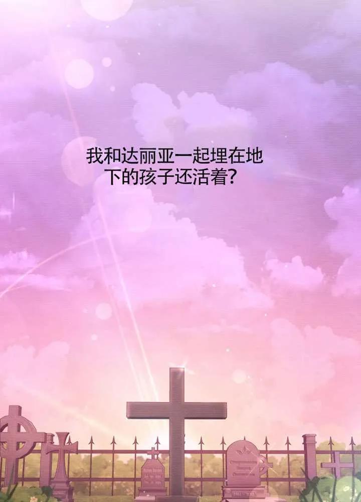 被恶棍们抚养中 K 第99话 第87页