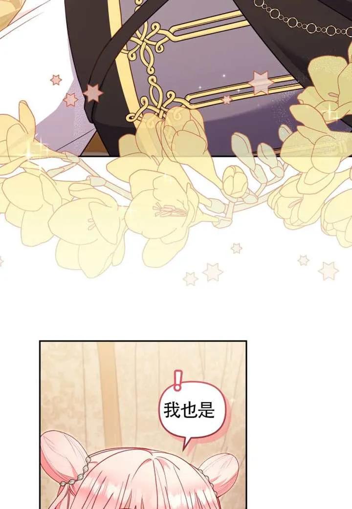 被恶棍们抚养中 K 第99话 第68页