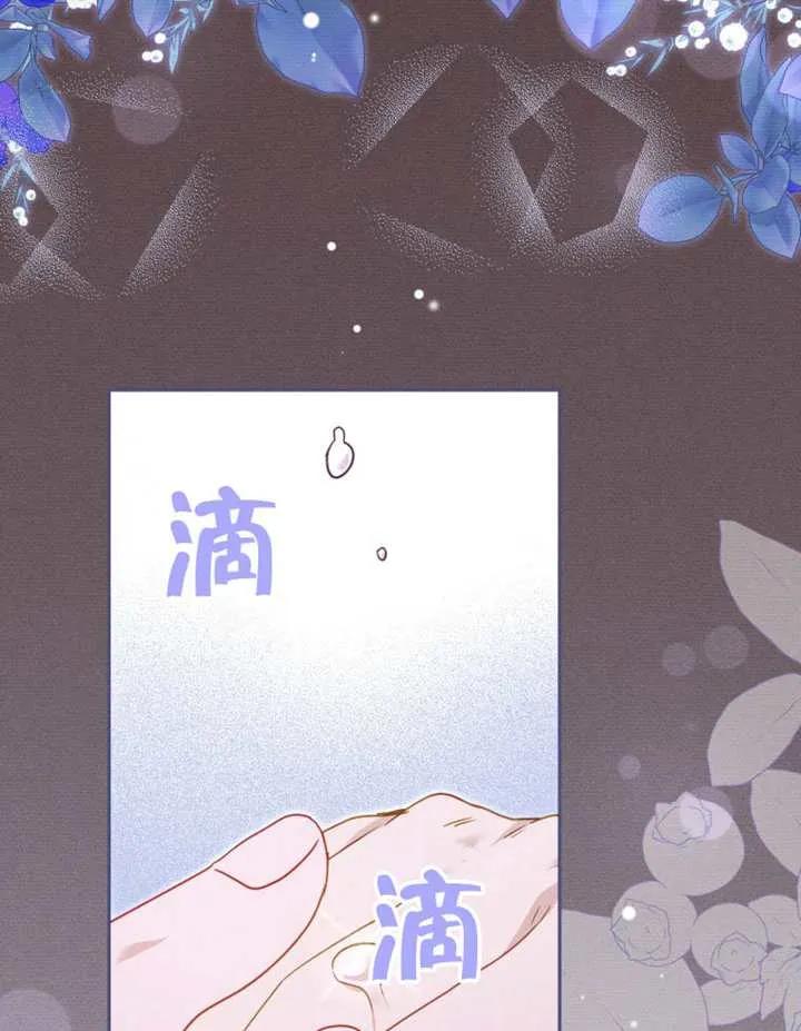 被恶棍们抚养中 K 第99话 第106页