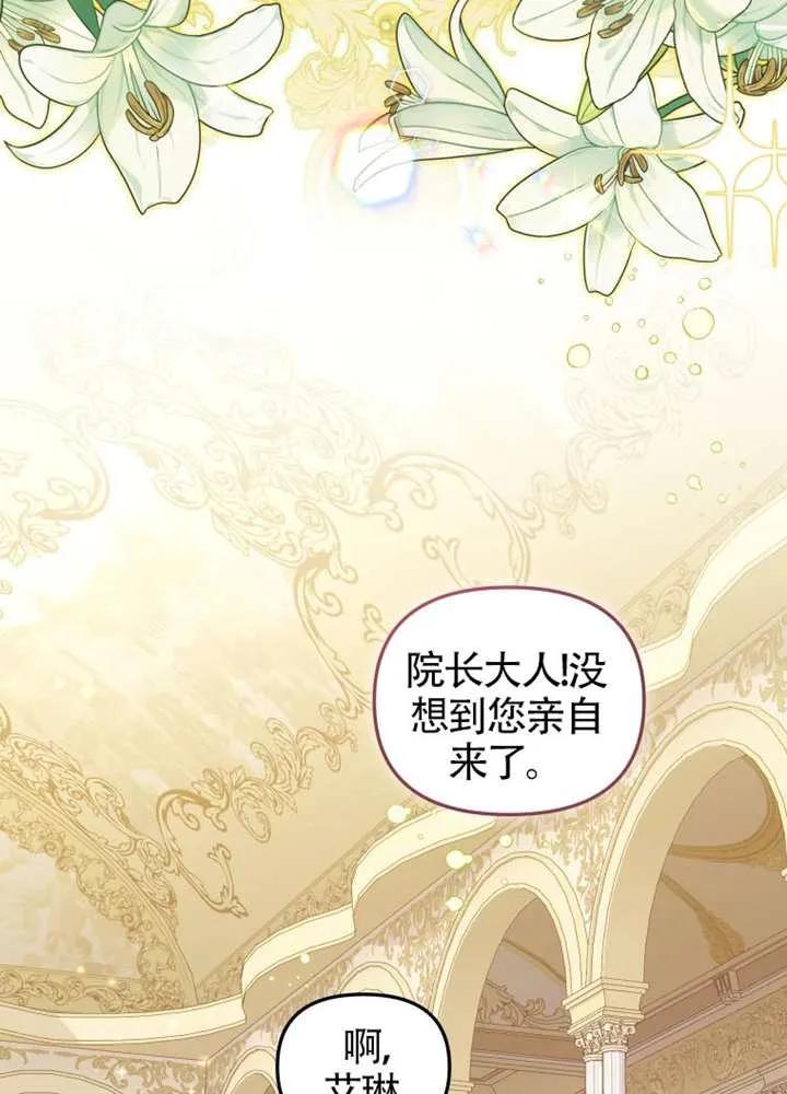 被恶棍们抚养中 K 第99话 第35页