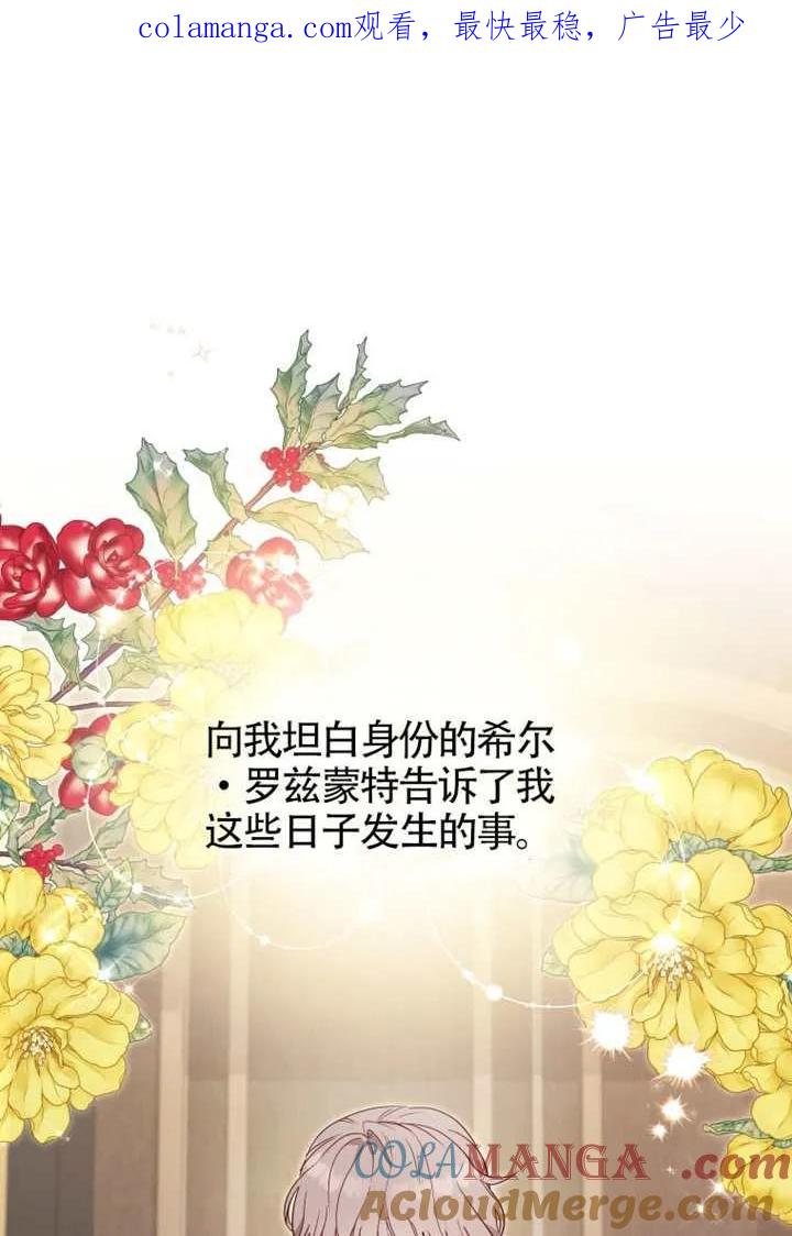 被恶棍们抚养中 K 第99话 第1页