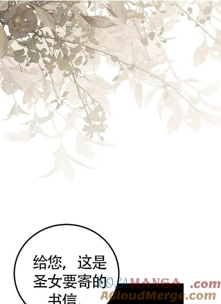 请教我欲望 - 第16话 - 第61张图