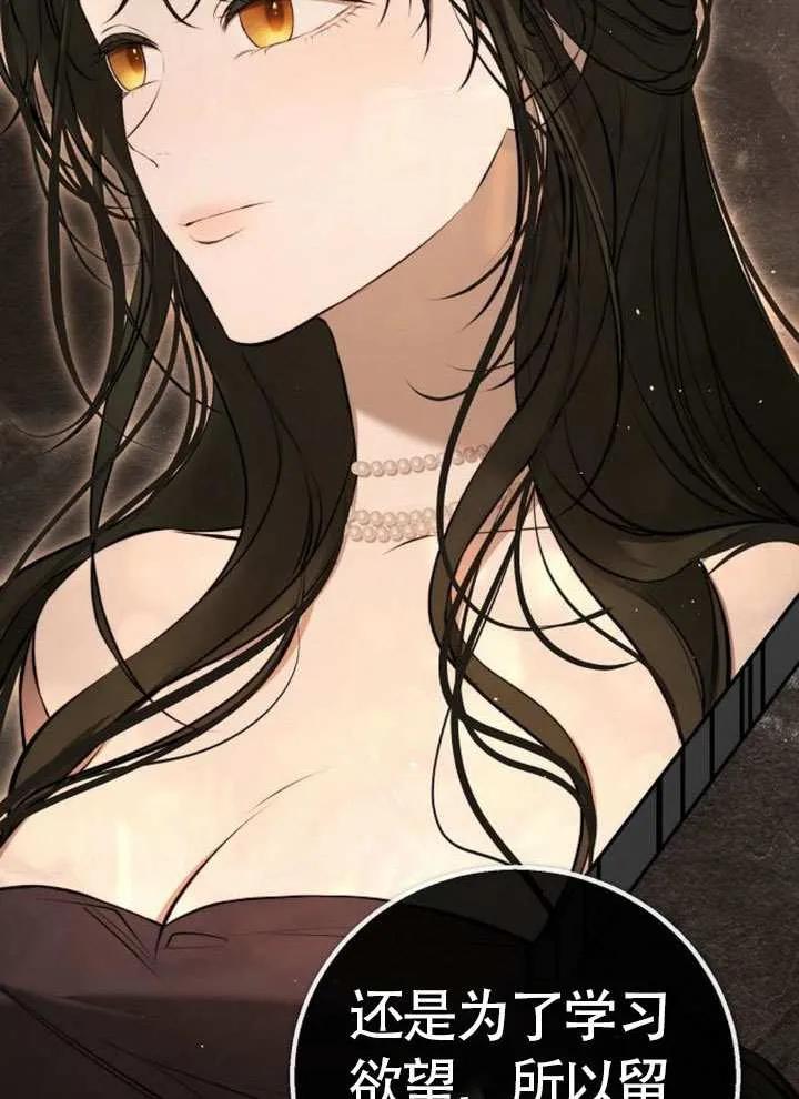 请教我欲望 - 第16话 - 第70张图