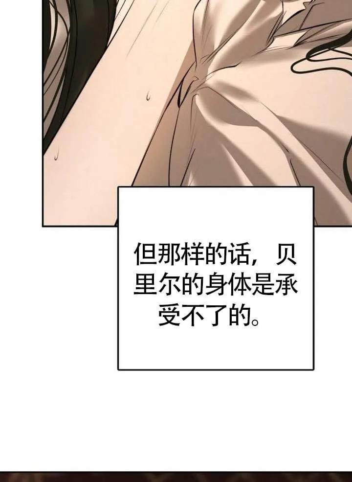 请教我欲望 - 第16话 - 第32张图