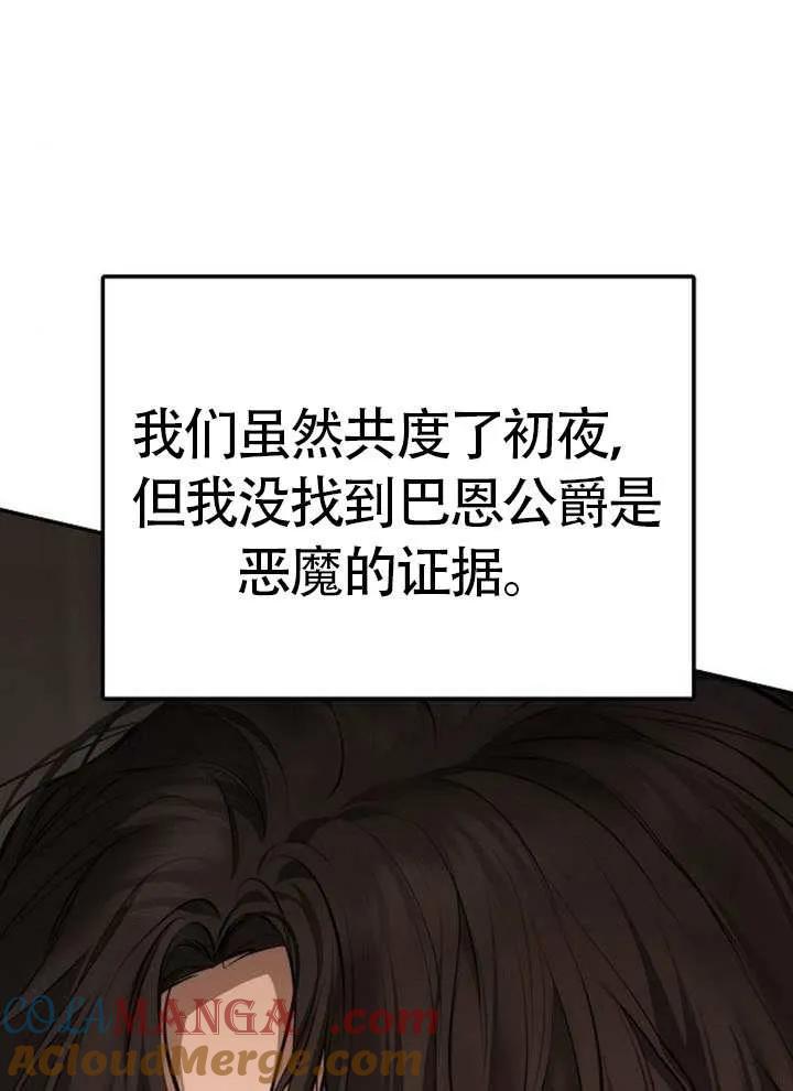 请教我欲望 - 第16话 - 第65张图