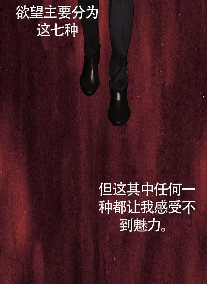 请教我欲望 - 第16话 - 第18张图