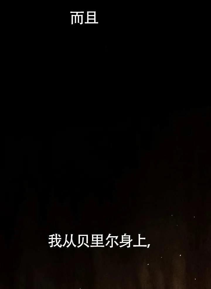 请教我欲望 - 第16话 - 第39张图