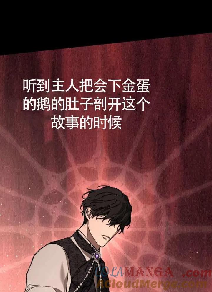 请教我欲望 - 第16话 - 第25张图