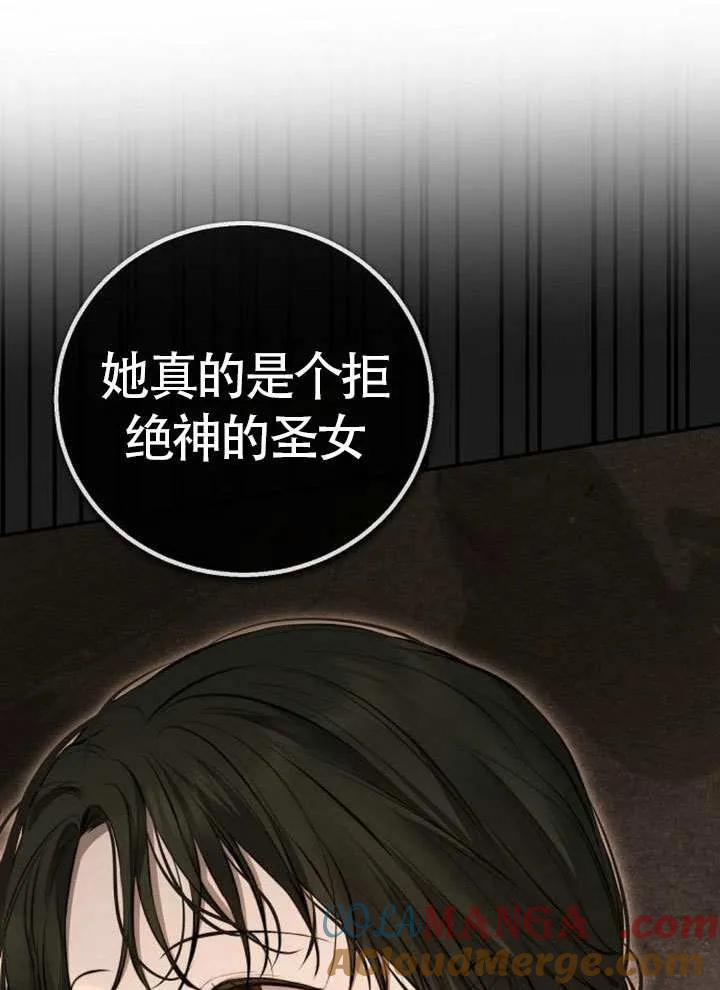 请教我欲望 - 第16话 - 第69张图