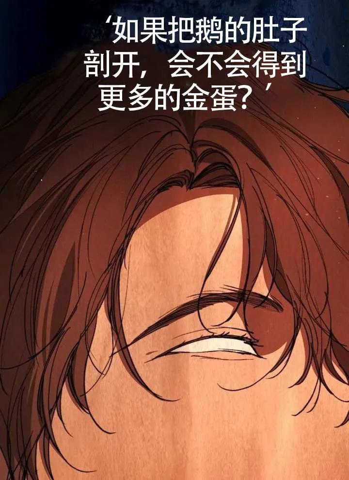 请教我欲望 - 第16话 - 第6张图