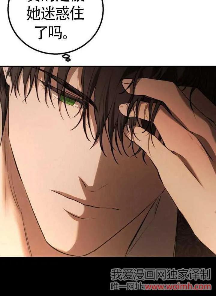 请教我欲望 - 第16话 - 第38张图