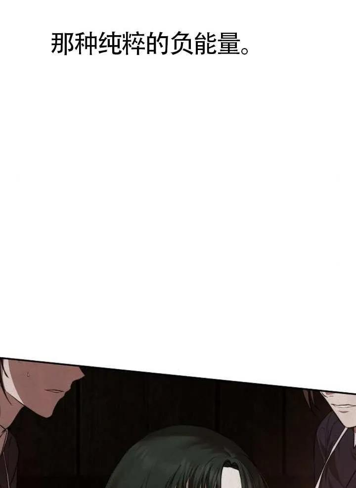 请教我欲望 - 第16话 - 第46张图