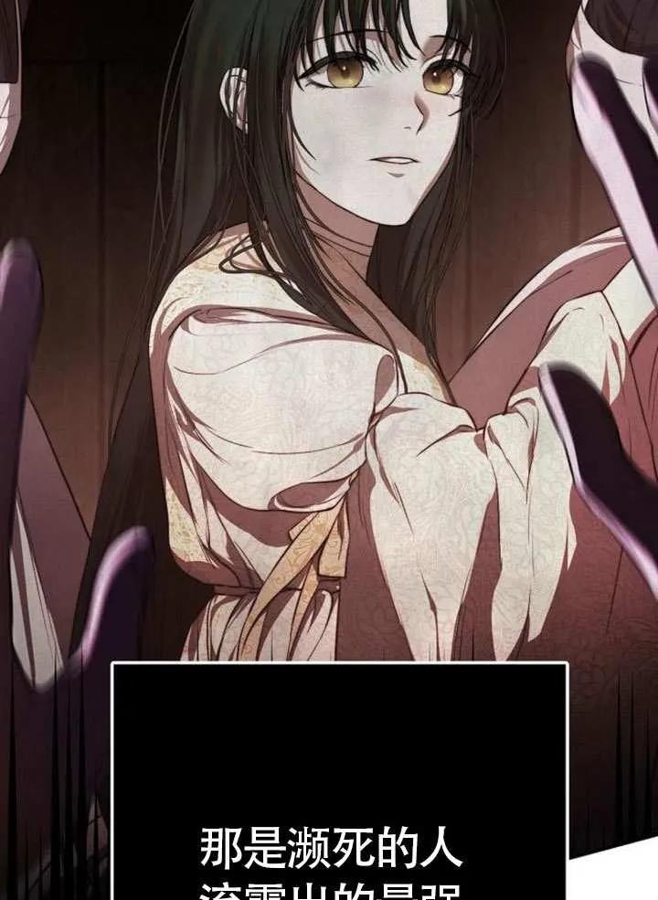 请教我欲望 - 第16话 - 第47张图