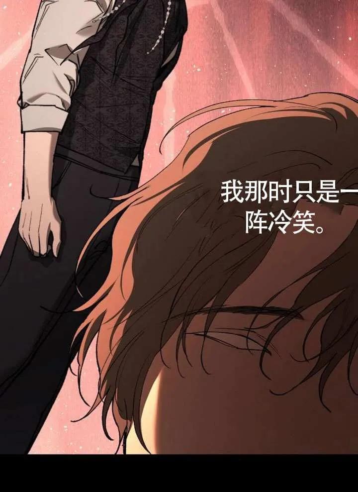 请教我欲望 - 第16话 - 第26张图