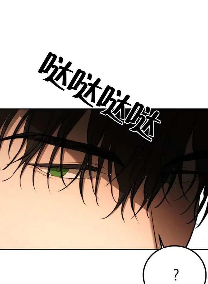 请教我欲望 - 第16话 - 第52张图