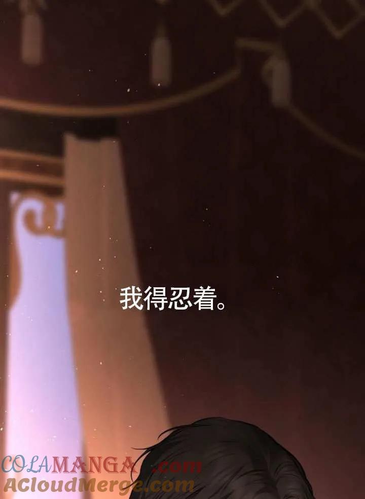 请教我欲望 - 第16话 - 第33张图