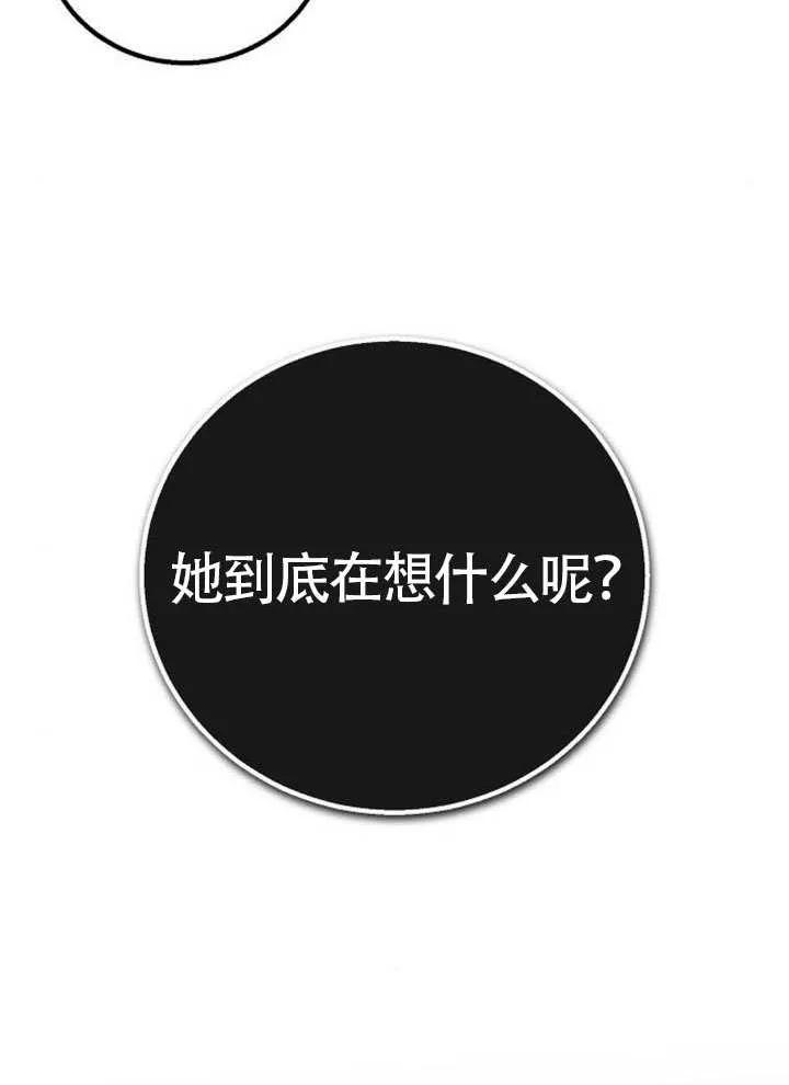 请教我欲望 - 第16话 - 第68张图