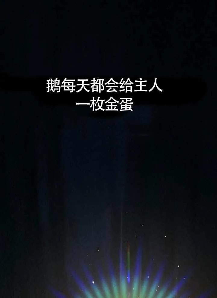 请教我欲望 - 第16话 - 第3张图