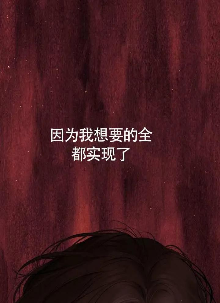 请教我欲望 - 第16话 - 第19张图