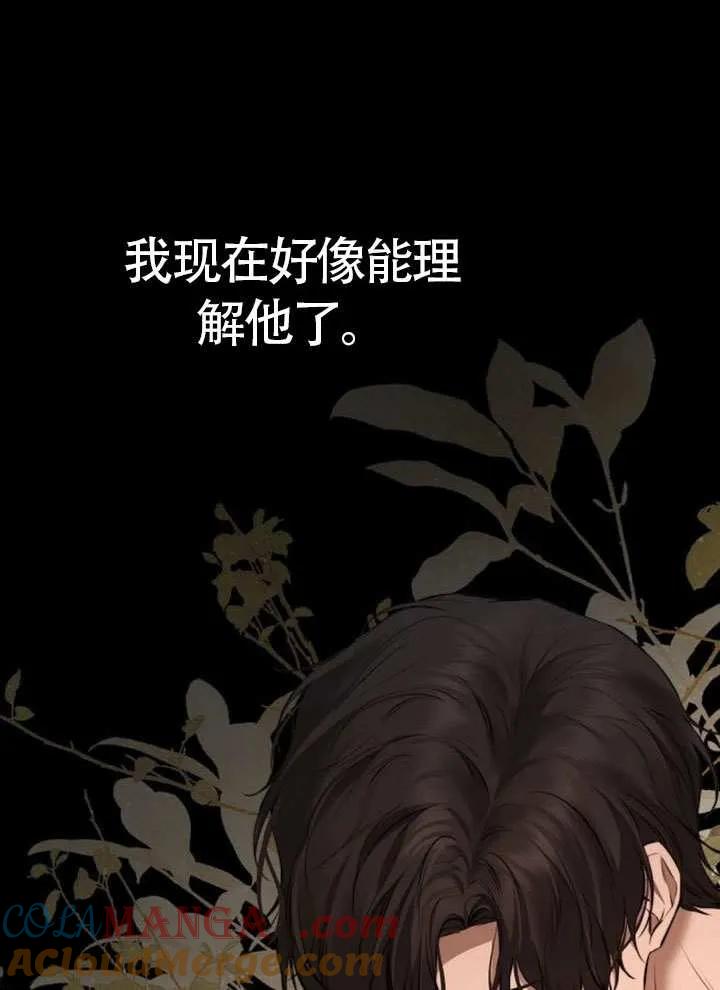 请教我欲望 - 第16话 - 第13张图