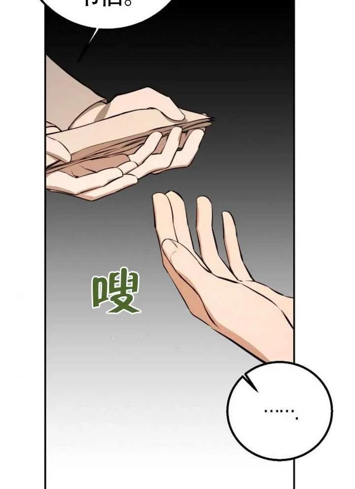 请教我欲望 - 第16话 - 第62张图