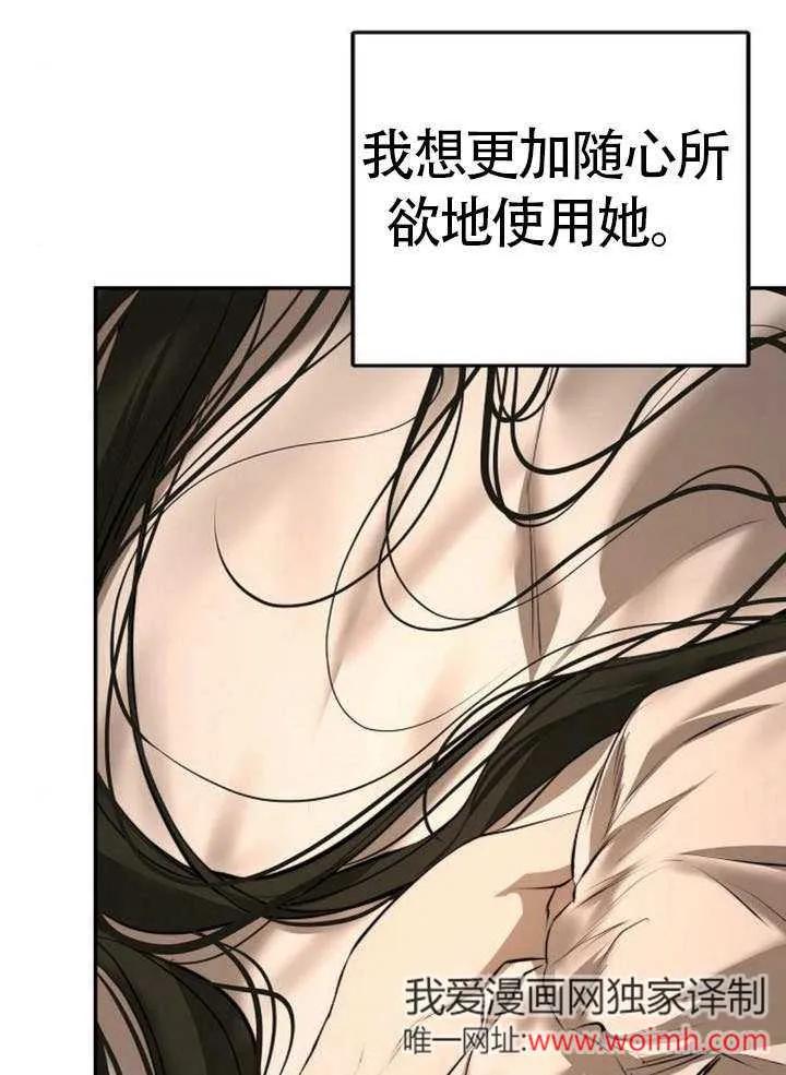 请教我欲望 - 第16话 - 第31张图