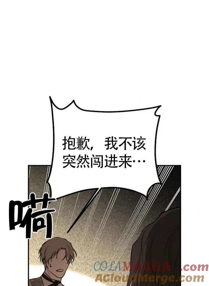 请教我欲望 - 第16话 - 第57张图