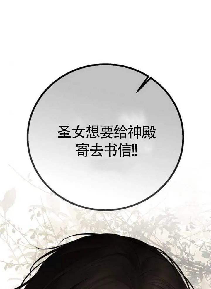 请教我欲望 - 第16话 - 第59张图