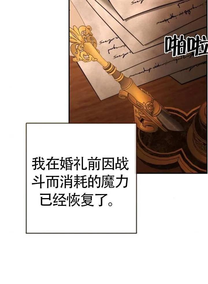 请教我欲望 - 第16话 - 第51张图