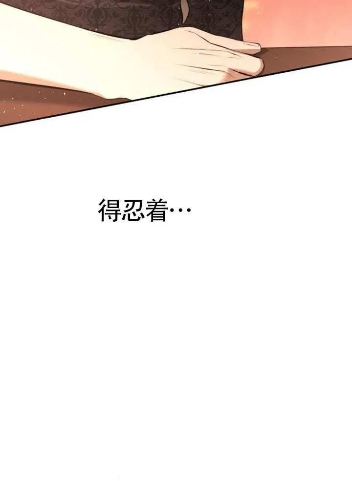 请教我欲望 - 第16话 - 第35张图