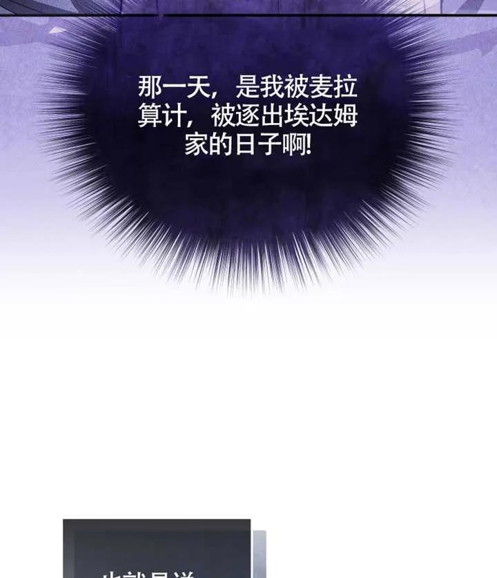 被恶棍们抚养中 K 第100话 第102页