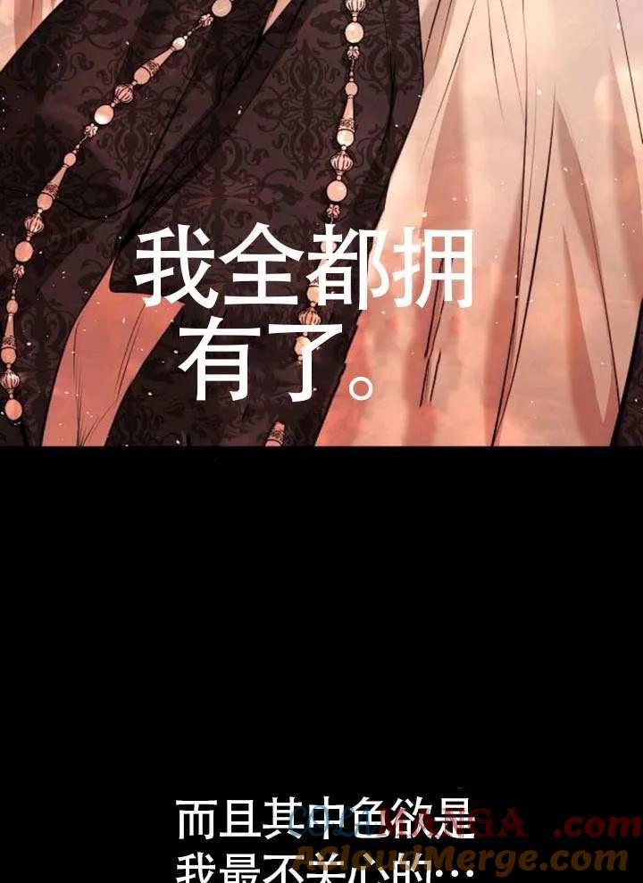 请教我欲望 - 第16话 - 第21张图