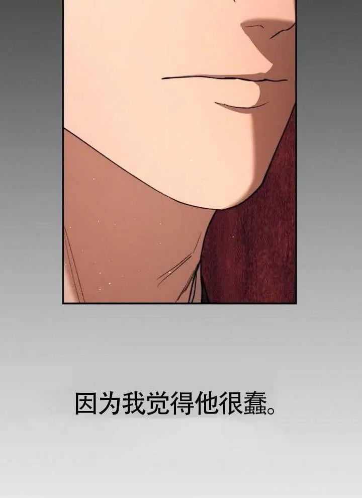 请教我欲望 - 第16话 - 第28张图