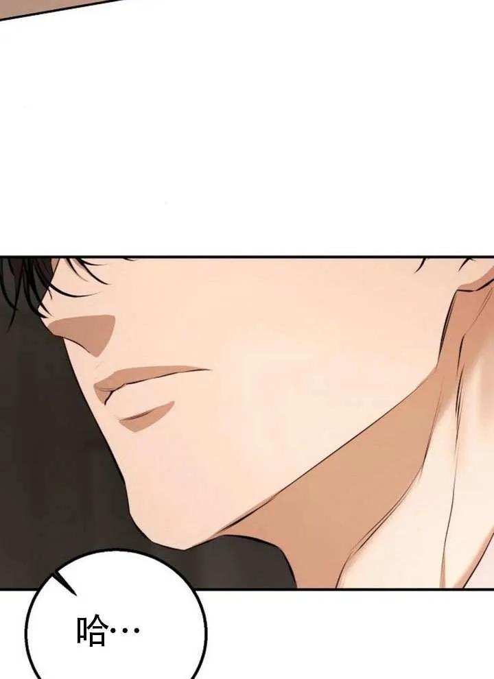 请教我欲望 - 第16话 - 第67张图