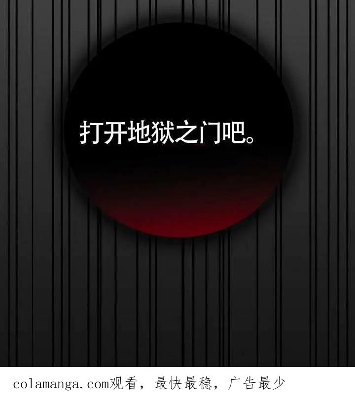 请教我欲望 - 第18话 - 第140张图