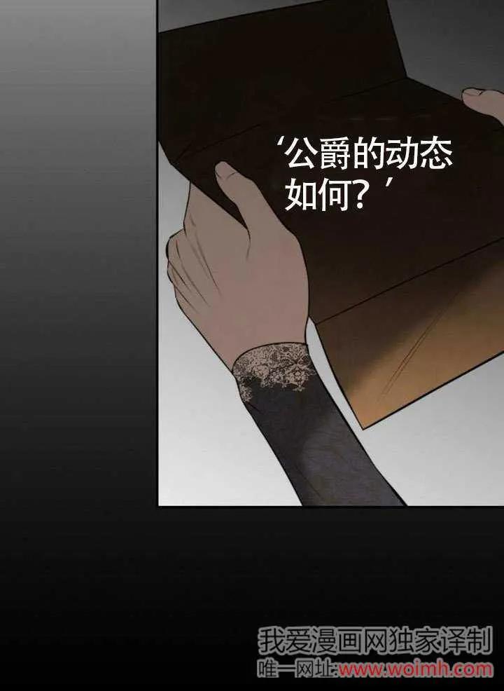 请教我欲望 - 第18话 - 第62张图