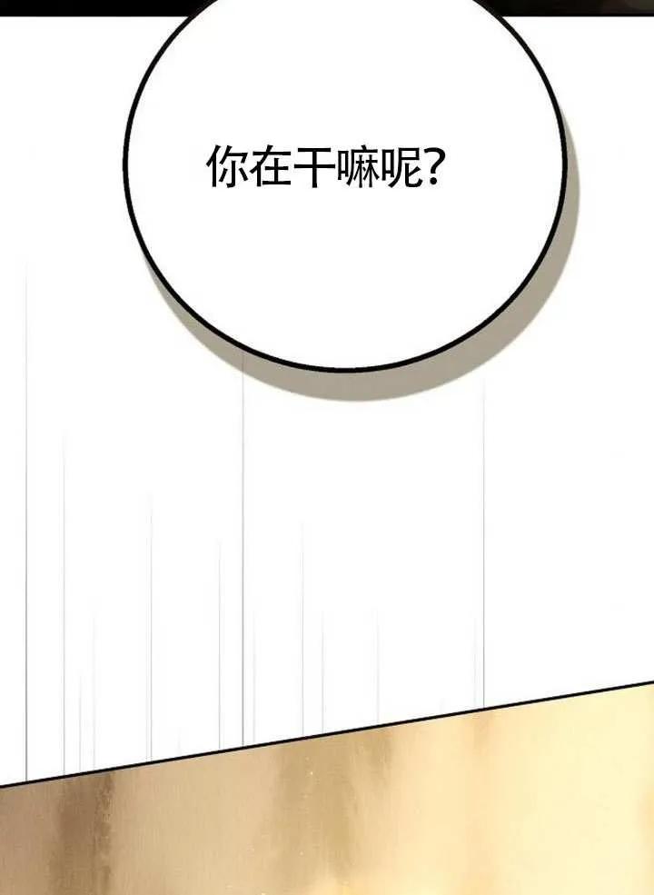 请教我欲望 - 第18话 - 第74张图