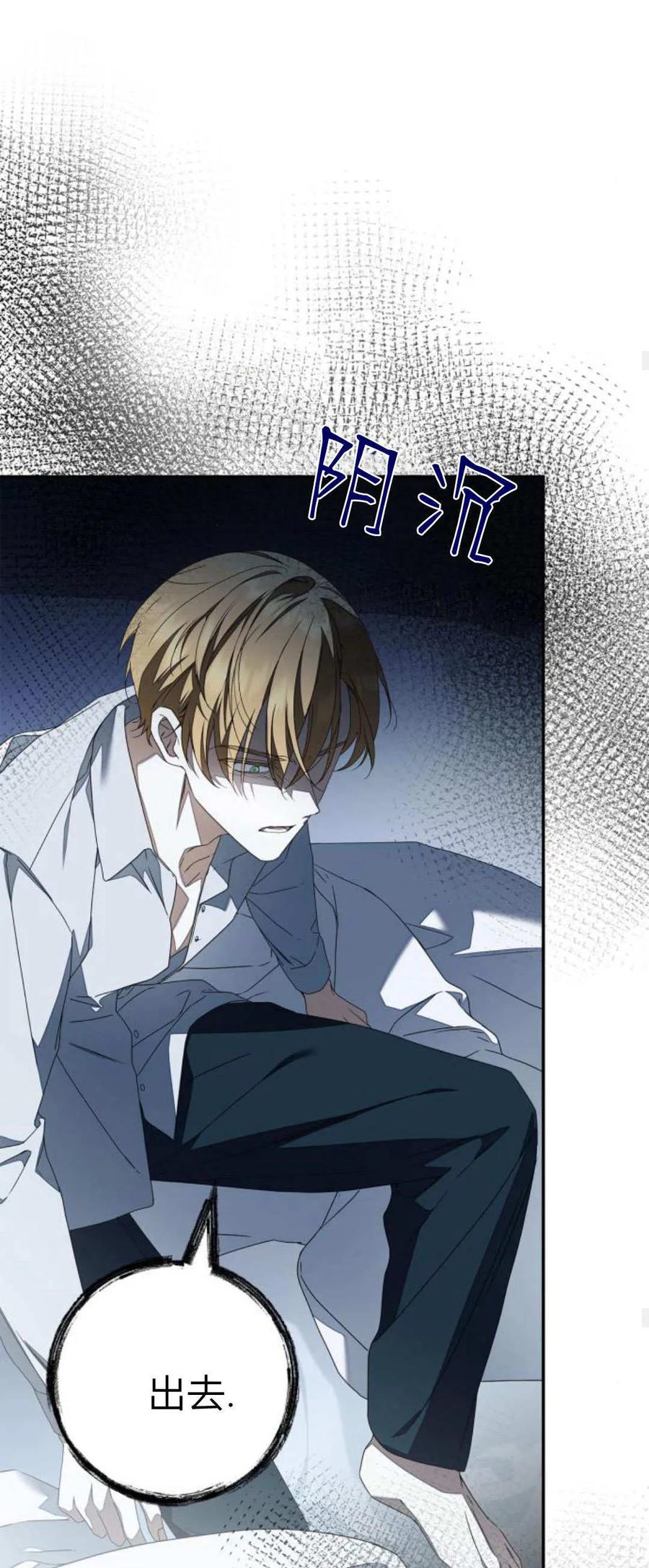 《伯爵家的神秘侍女》第18话 第57页