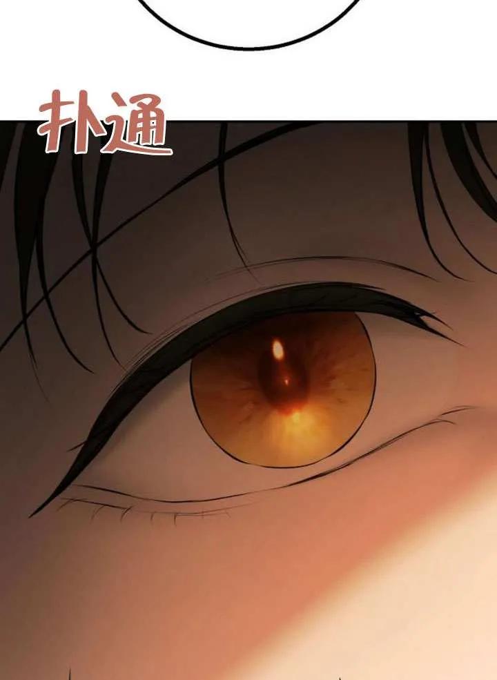 请教我欲望 - 第18话 - 第84张图