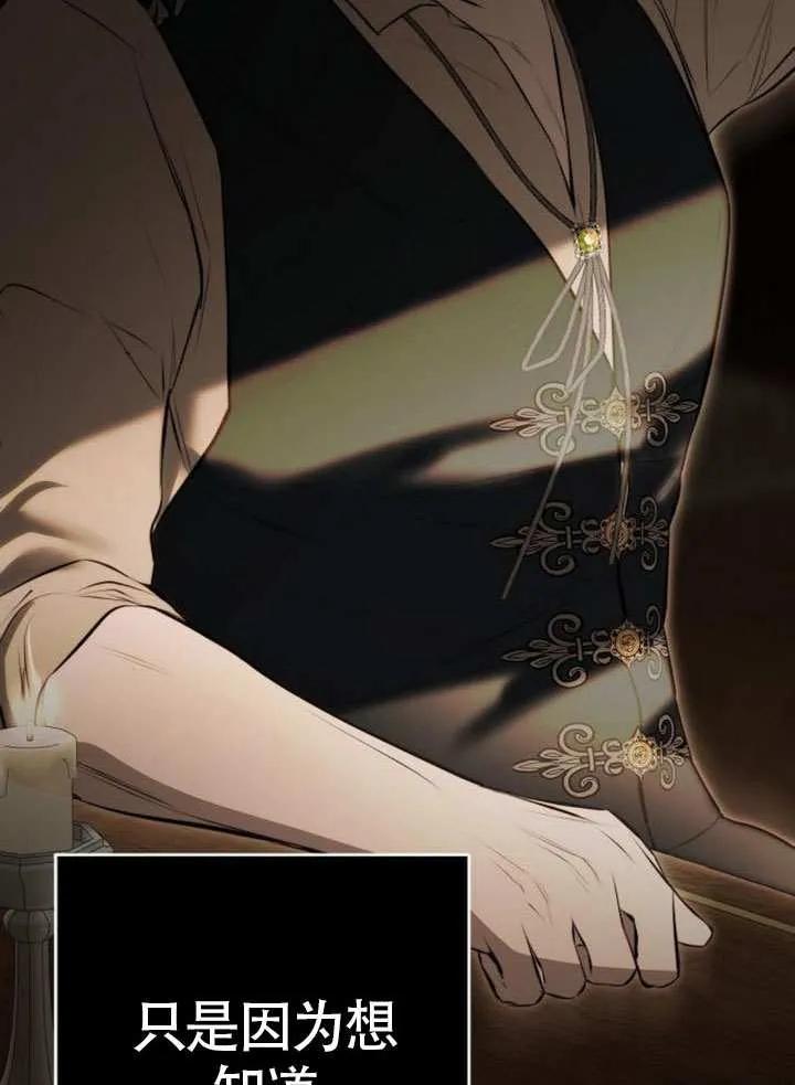 请教我欲望 - 第18话 - 第34张图