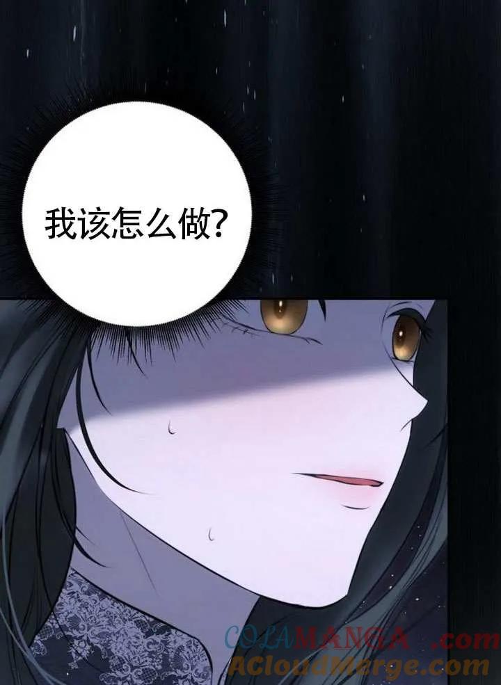 请教我欲望 - 第18话 - 第113张图