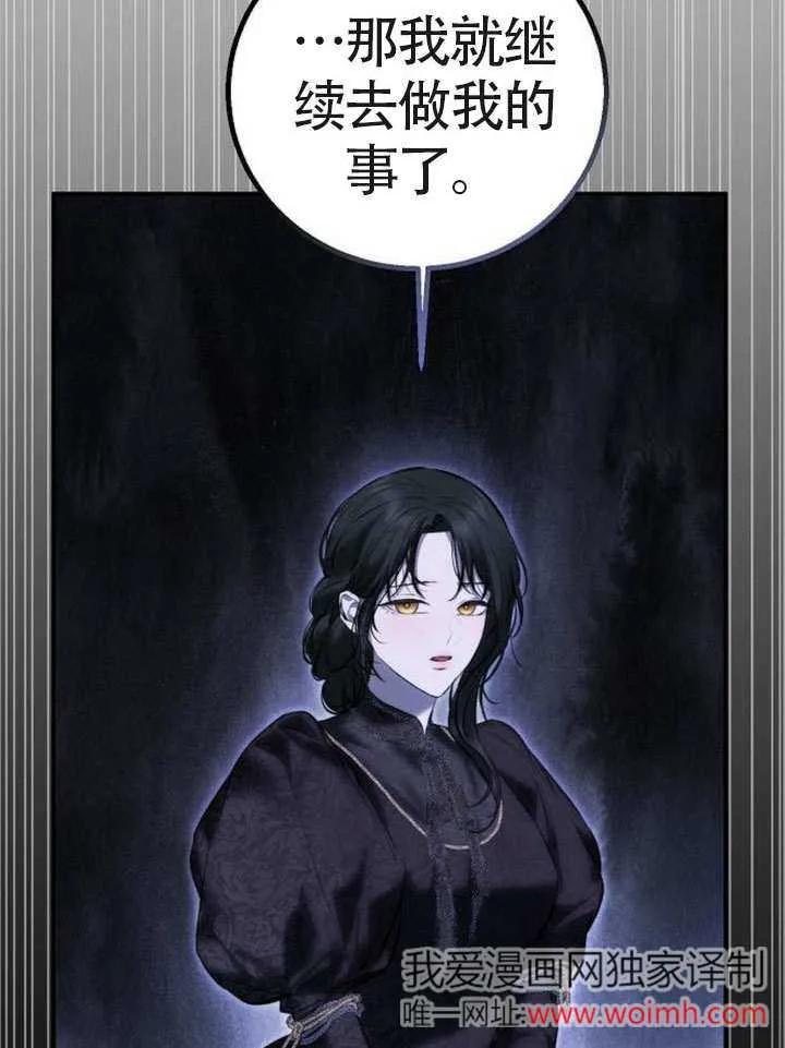 请教我欲望 - 第18话 - 第7张图