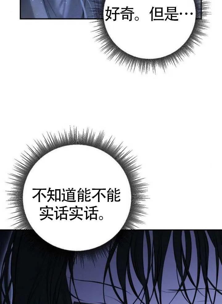 请教我欲望 - 第18话 - 第100张图